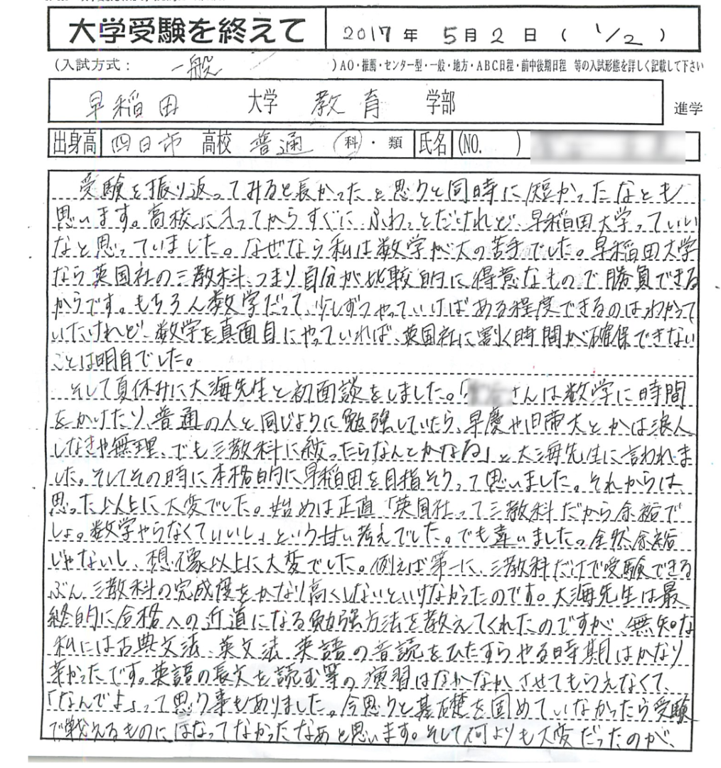早稲田大学 第一文学部　平成13年受験用 早稲田大学(文学部) (2022年版大学入試シリーズ) | 教学社編集部
