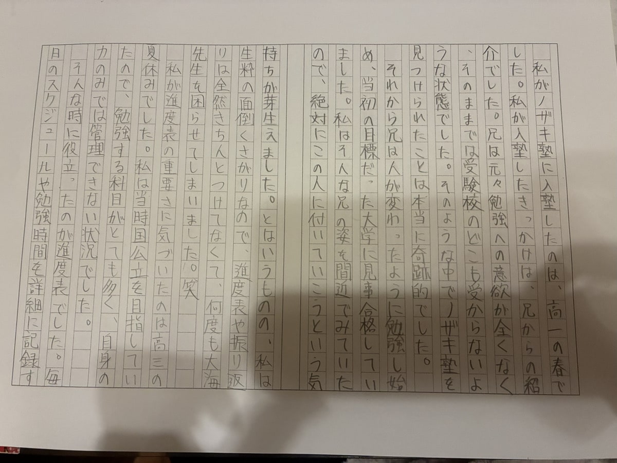同志社大学、立命館大学に合格したCさん（鈴鹿中等教育学校）の合格